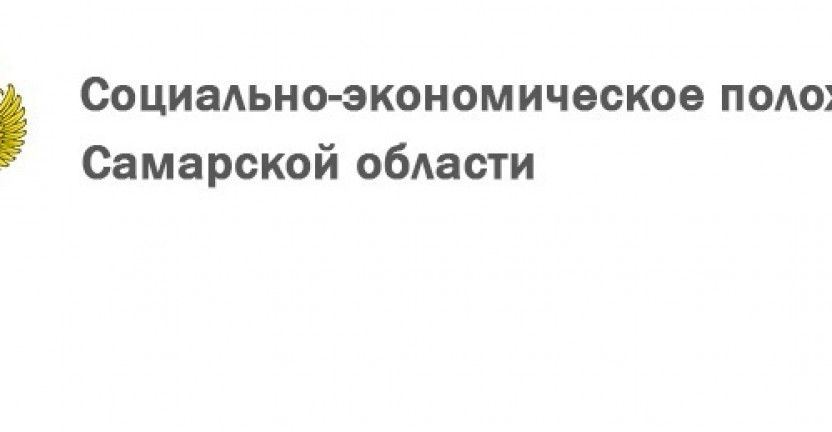 Инфографика за январь 2021 года